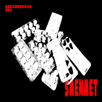 5Mewmet Возьми Колесо! Скачать mp3