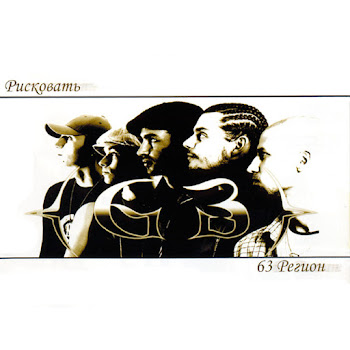 63 Регион Сучка, Дашь Или Не Дашь? (Dj Deezel Remix) Скачать mp3