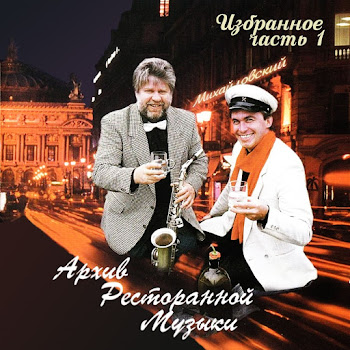 А.р.м. Шулер Скачать mp3