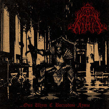 Ad Nihil Новое Царство Зелотов (Remastered 2024) Скачать mp3