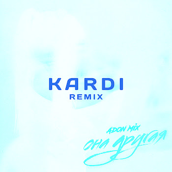 Adon Mix Она Другая (Kardi Remix) Скачать mp3