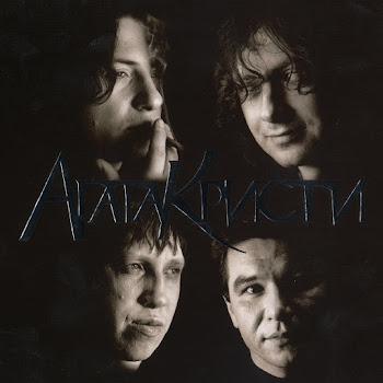 Агата Кристи Ты И Я Скачать mp3