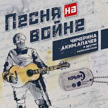 Аким Апачев & Чичерина Урожай Скачать mp3