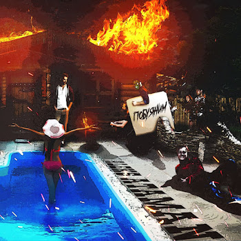 Aleks Ataman Побуяним Скачать mp3