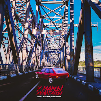 Aleks Ataman У Мамы Хулиганы Ft Finik Скачать mp3