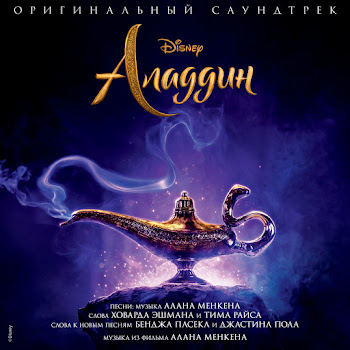 Алексей Чумаков Arabskaya Noch (2019) Скачать mp3