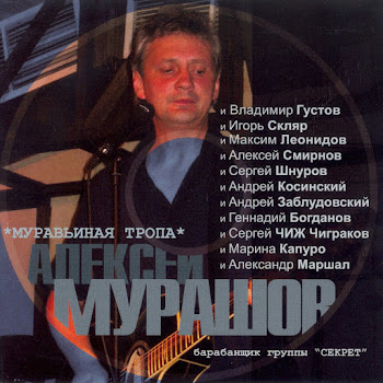 Алексей Мурашов Просто В Кайф (Feat. Сергей Шнуров) Скачать mp3