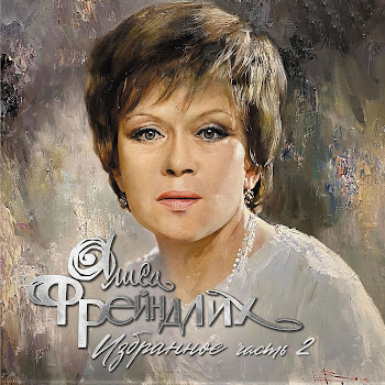 Алиса Фрейндлих У Природы Нет Плохой Погоды (Из К/Ф 