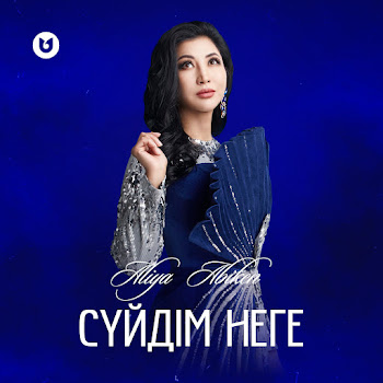 Aliya Abiken Сүйдім Неге Скачать mp3