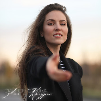 Алия Карачурина Синнэн Башка Скачать mp3
