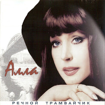 Алла Пугачёва Белый Снег Скачать mp3