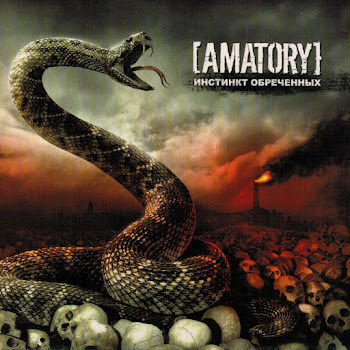 [Amatory] Стеклянные Люди Скачать mp3