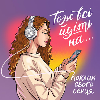 Ana Pri На Поклик Серця Скачать mp3