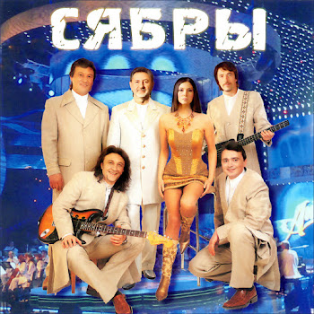 Анатоль Ярмоленко & Сябры Алеся Скачать mp3