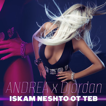 Andrea & Djordan Iskam Neshto Ot Teb Скачать mp3