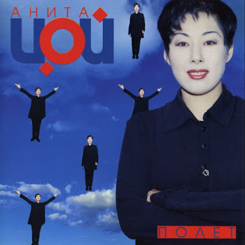 Анита Цой Мама Скачать mp3