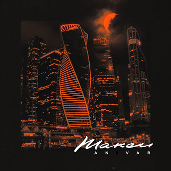 Анивар Такси Скачать mp3