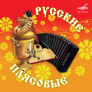 Ансамбль Русских Народных Инструментов П/У Валерия Петрова Барыня Скачать mp3
