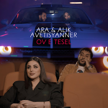 Ara Alik Avetisyanner Ov E Tesel Скачать mp3