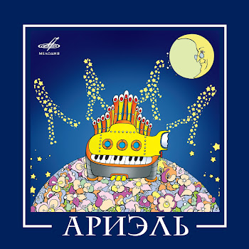 Ариэль Тишина Скачать mp3