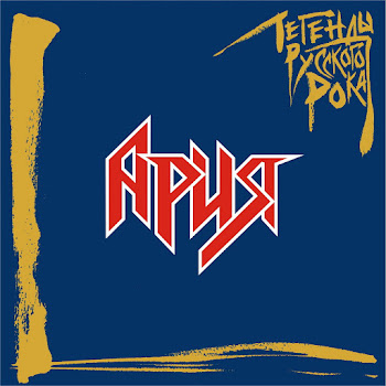 Arija Ulitsa Roz Скачать mp3