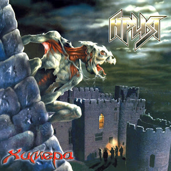 Ария Я Не Сошел С Ума Скачать mp3