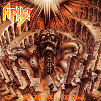 Ария Воля И Разум Скачать mp3