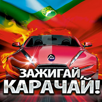 Арсен Балаев Салам Кавказу! Скачать mp3