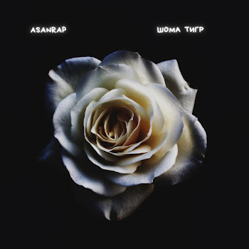 Asanrap Шома Тигр (Remix) Скачать mp3