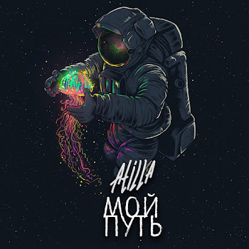 Atilla Догорит Скачать mp3