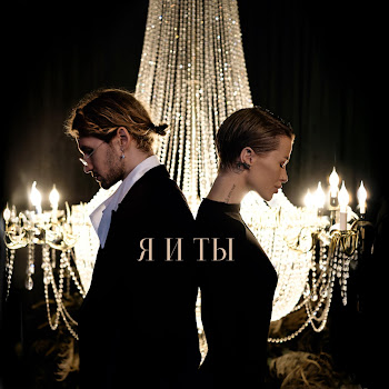 Атма Я И Ты Ft Дана Соколова Скачать mp3