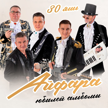 Айфара Кем Син Скачать mp3