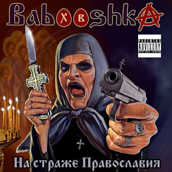 Babooshka Стань Скином Скачать mp3