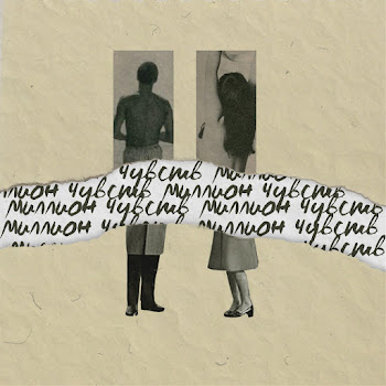 Badcurt Миллион Чувств Скачать mp3