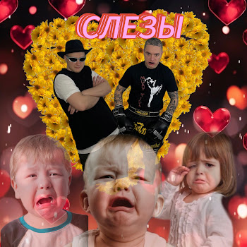 Badgrub Слёзы (Акула Remix) Ft Оксана Почепа (Акула) Скачать mp3