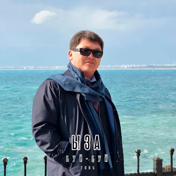 Бактияр Токторов Ыза (Буй-Буй) Скачать mp3