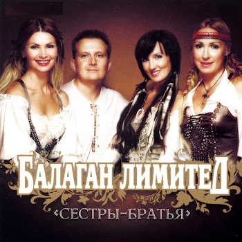 Балаган Лимитед Feat. Neomaster Атия-Атия Скачать mp3