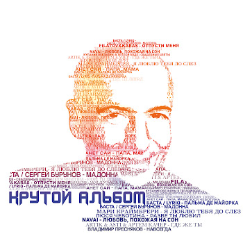 Баста & Lyriq Пальма Де Майорка Скачать mp3