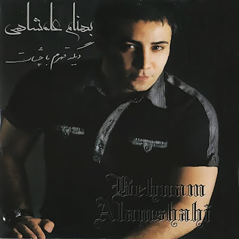 Behnam Alamshahi Dige Ghahram Ba Cheshat Скачать mp3