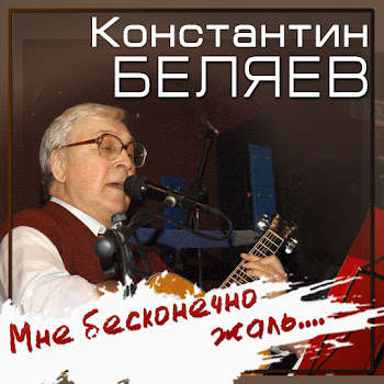Беляев Константин Куплеты Про Евреев Скачать mp3