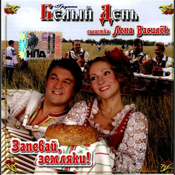 Белый День Галина Скачать mp3