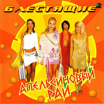 Блестящие Не Надо Печалиться Скачать mp3