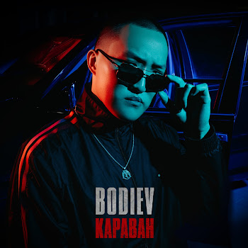 Bodiev Караван Скачать mp3