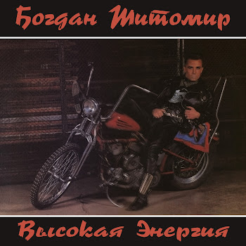 Богдан Титомир Запорожец (Гимн 