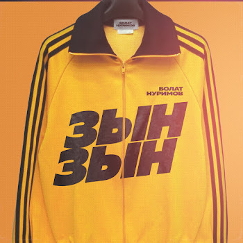 Bolat Nurimov Zyn Zyn Скачать mp3