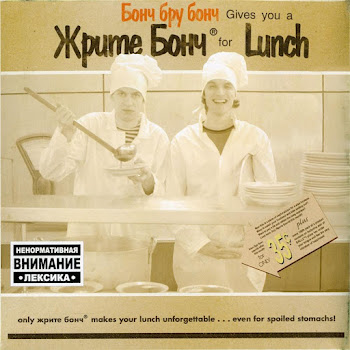 Бонч Бру Бонч Нвдп Скачать mp3