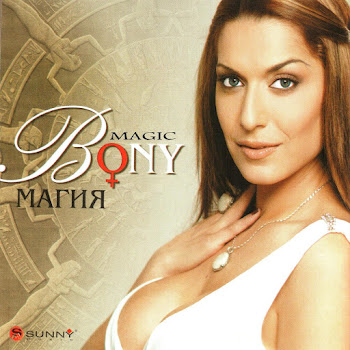 Bony Pak, Pak Скачать mp3