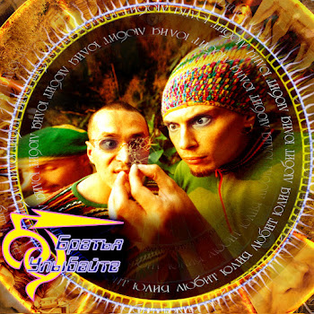 Братья Улыбайте Коля, Я Здесь (Bonus) Скачать mp3