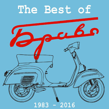 Браво Любите, Девушки Скачать mp3