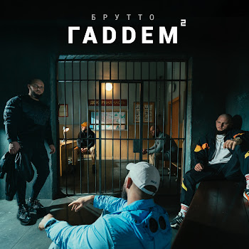 Брутто Панда Ft Niletto Скачать mp3